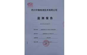 成都凯赛尔电子有限公司环境监测信息