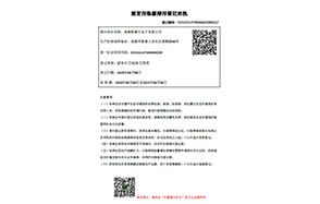 成都凯赛尔电子有限公司排污许可信息